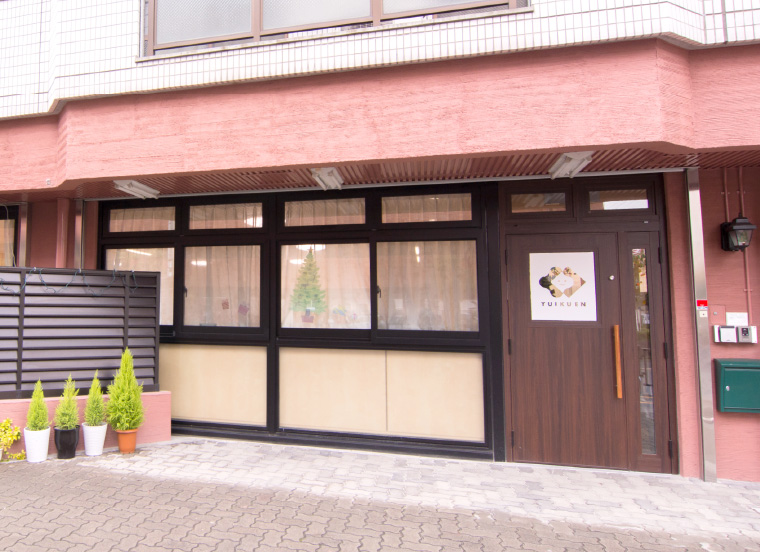 がくえんちょう遊育園