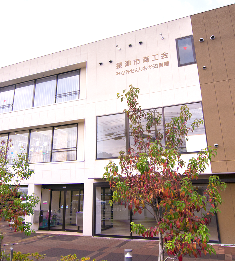 みなみせんりおか遊育園