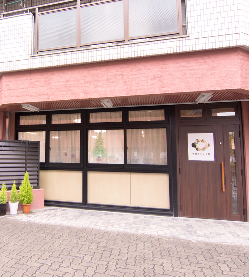 がくえんちょう遊育園