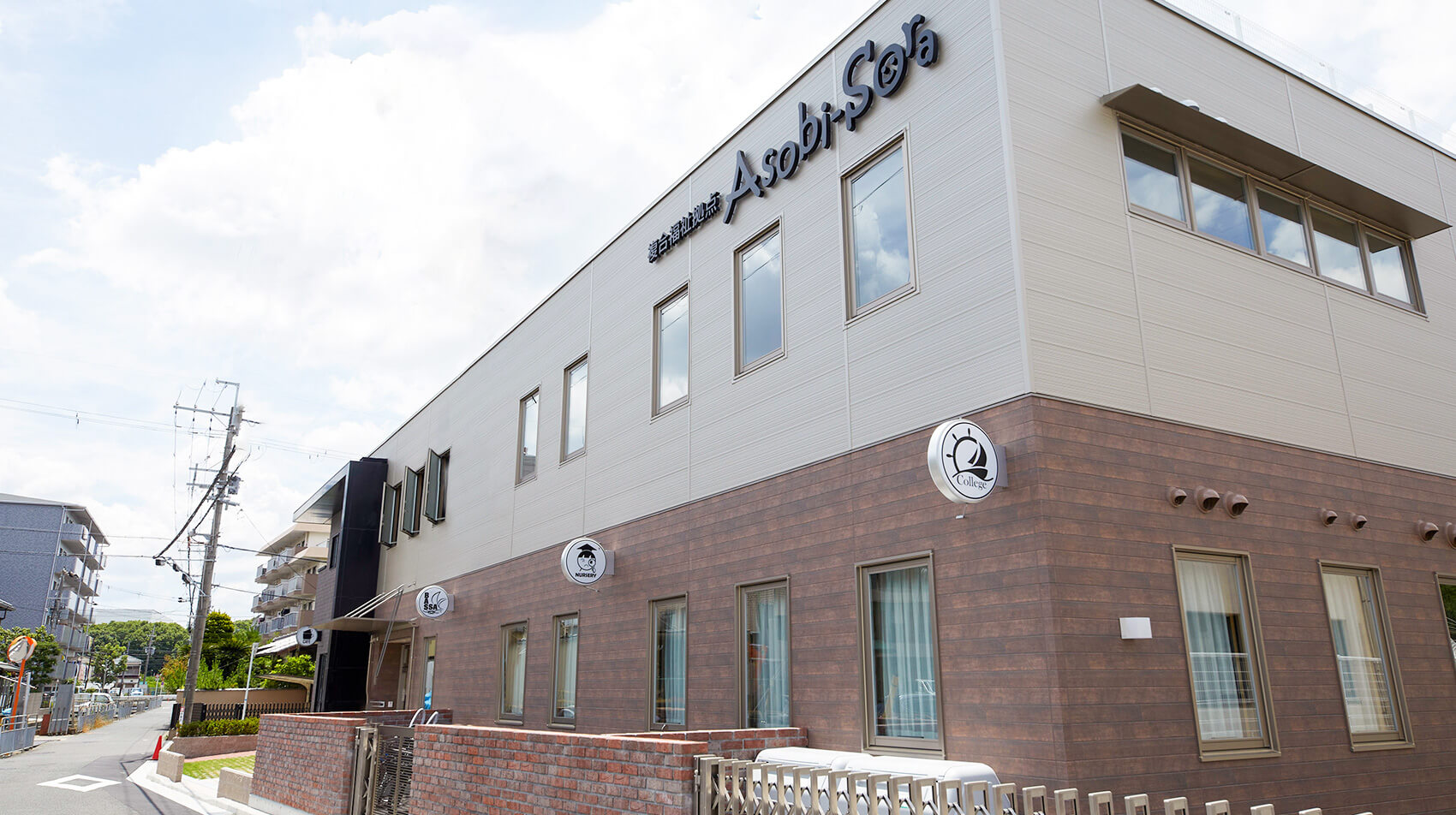 あとりえらぼ遊育園