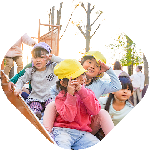 たてわり保育の実践