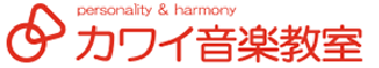 カワイ音楽教室